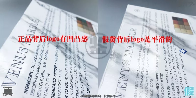 venus marble大理石眼影盤真假鑒別 2018venus marble眼影盤真假對比 venus marble大理石眼影盤真假鑒別 2018venus marble眼影盤真假對比