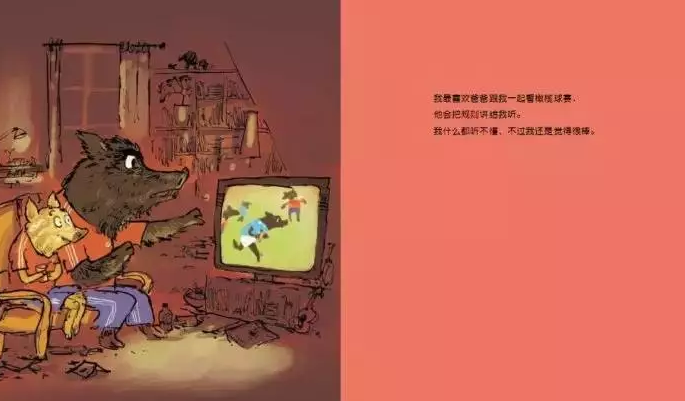 父親節適合跟孩子看什么繪本比較好 2018適合爸爸和寶寶繪本推薦