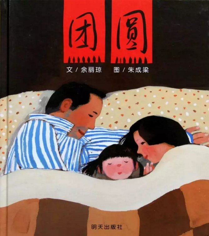 父親節適合跟孩子看什么繪本比較好 2018適合爸爸和寶寶繪本推薦