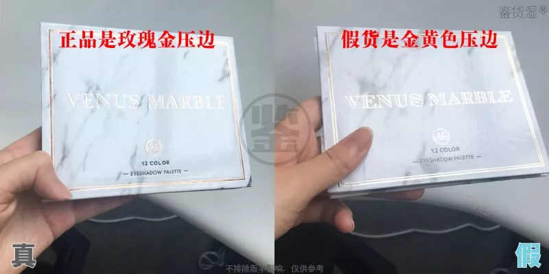 venus marble大理石眼影盤真假鑒別 2018venus marble眼影盤真假對比 venus marble大理石眼影盤真假鑒別 2018venus marble眼影盤真假對比