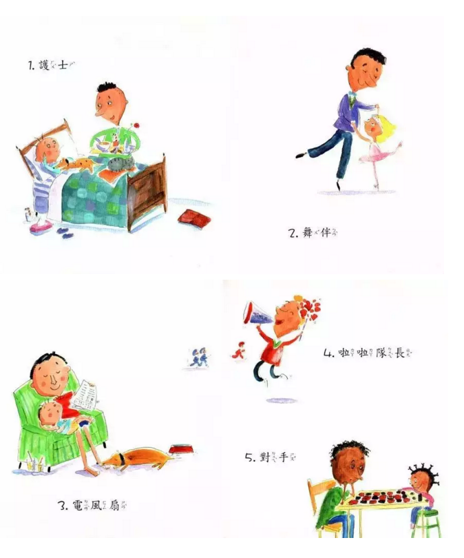 父親節適合跟孩子看什么繪本比較好 2018適合爸爸和寶寶繪本推薦