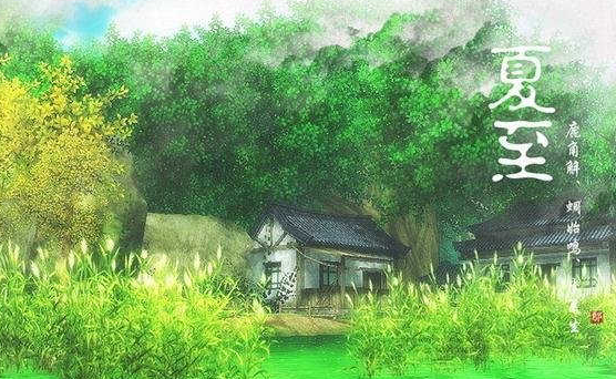 夏至后是什么節(jié)氣 夏至過后為什么會(huì)變熱 夏至后是什么節(jié)氣 夏至過后為什么會(huì)變熱