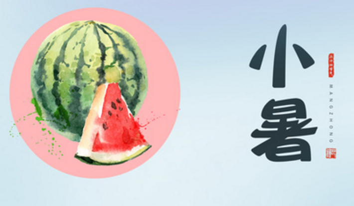 2018年小暑是什么時候 怎么給孩子講小暑的由來