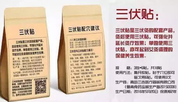 小孩貼三伏貼能治療什么2018 三伏貼對小孩有什么作用影響