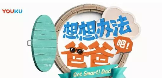 想想辦法吧爸爸嘉賓名單 想想辦法吧爸爸明星爸爸有哪些