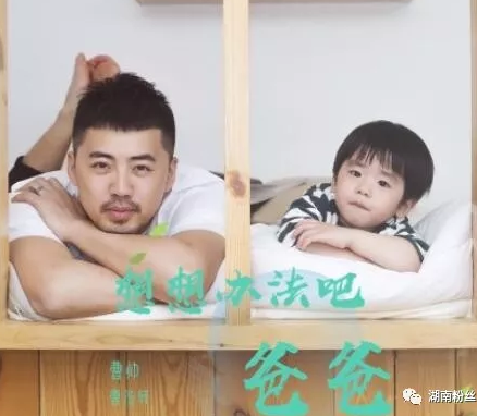 想想辦法吧爸爸嘉賓名單 想想辦法吧爸爸明星爸爸有哪些