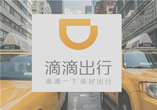 滴滴載孕婦遭圍堵怎么回事 真相始末視頻鏈接 滴滴載孕婦遭圍堵怎么回事 真相始末視頻鏈接