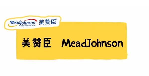 美贊臣奶粉品牌安全怎么樣 美贊臣安全事件多嗎