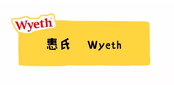 惠氏奶粉品牌安全怎么樣2018 港版惠氏和國行配方區別