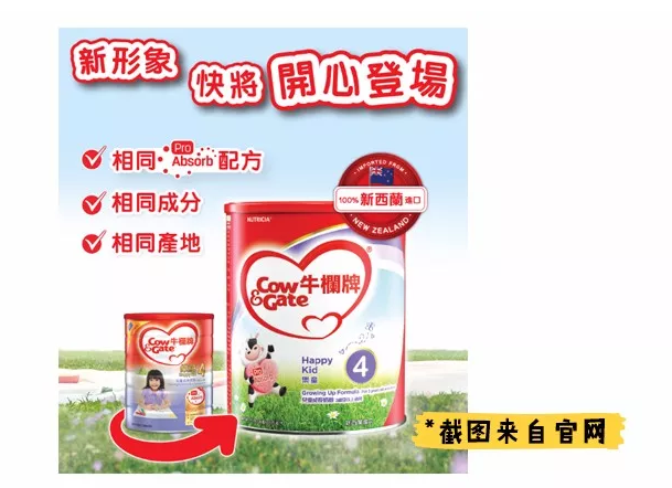 香港版英國牛欄怎么樣 港版英國牛欄配方有什么不同