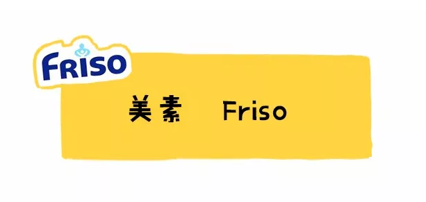 Friso美素佳兒安全事件多嗎 美素奶粉品牌安全高嗎