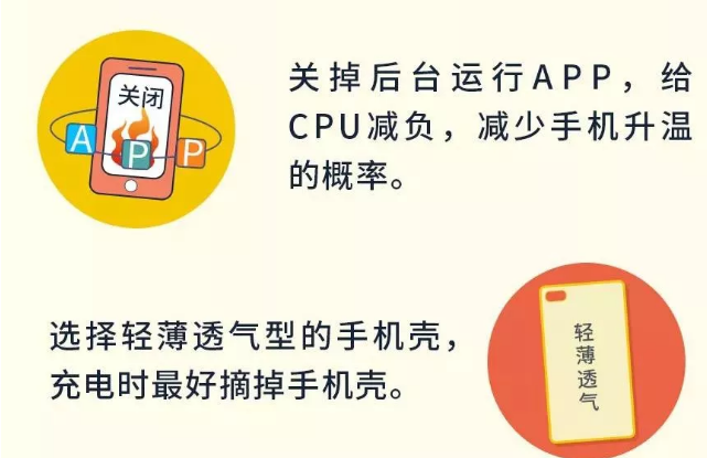 夏天iPhone容易發燙怎么辦2018 夏天iPhone使用安全指南