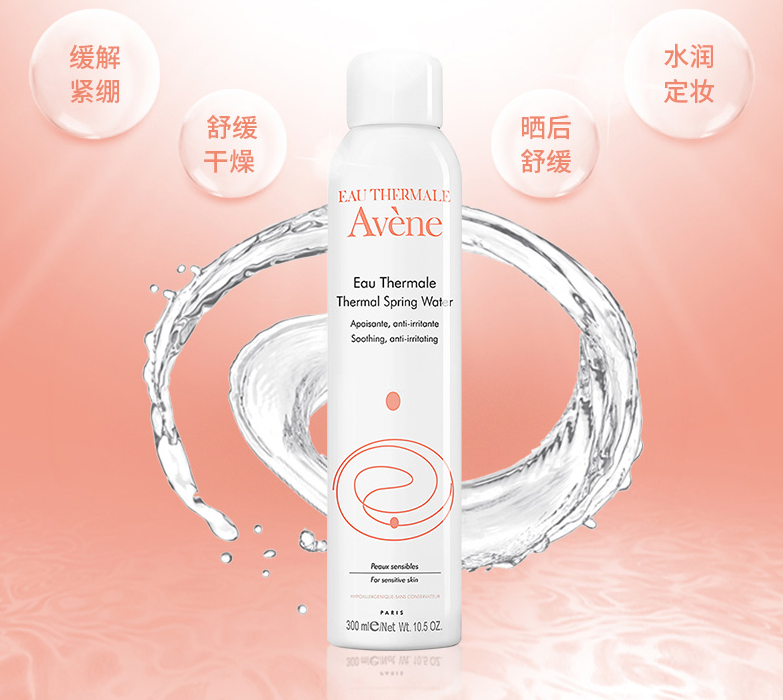 雅漾噴霧2018真假鑒別 怎么區分雅漾噴霧的真假