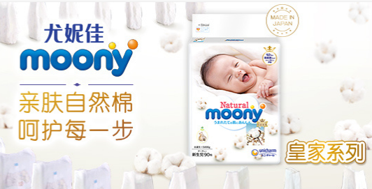 尤妮佳皇家moony紙尿褲怎么樣 尤妮佳皇家moony紙尿褲材質好嗎