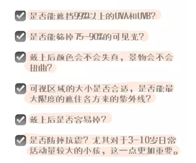 小孩不戴太陽鏡有什么方法保護眼睛 給孩子戴墨鏡有哪些作用