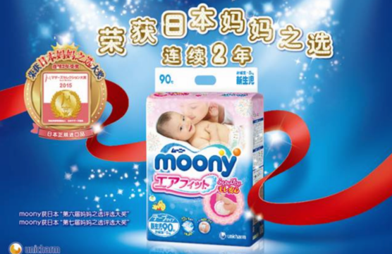 尤妮佳Moony嬰兒紙尿褲怎么樣 尤妮佳Moony嬰兒紙尿褲使用心得