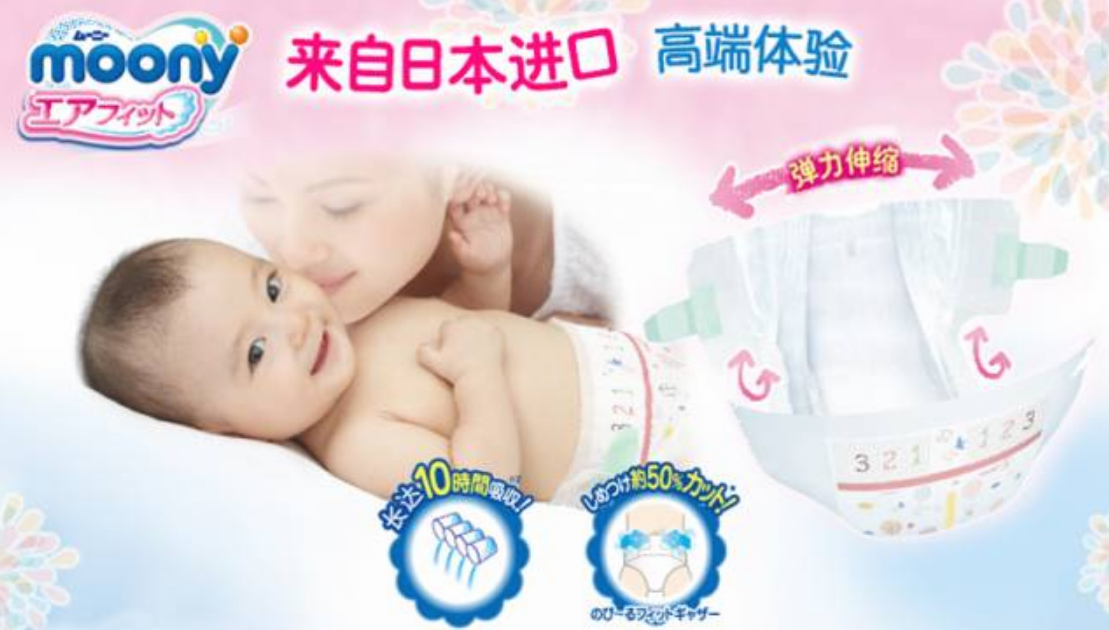 尤妮佳Moony嬰兒紙尿褲怎么樣 尤妮佳Moony嬰兒紙尿褲使用心得