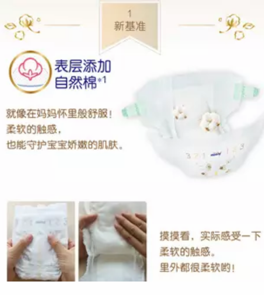 尤妮佳Moony嬰兒紙尿褲怎么樣 尤妮佳Moony嬰兒紙尿褲使用心得