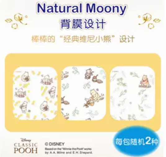 尤妮佳Moony嬰兒紙尿褲怎么樣 尤妮佳Moony嬰兒紙尿褲使用心得