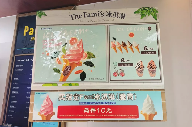 全家西柚冰淇淋好吃嗎 全家西柚冰淇淋價格怎么樣
