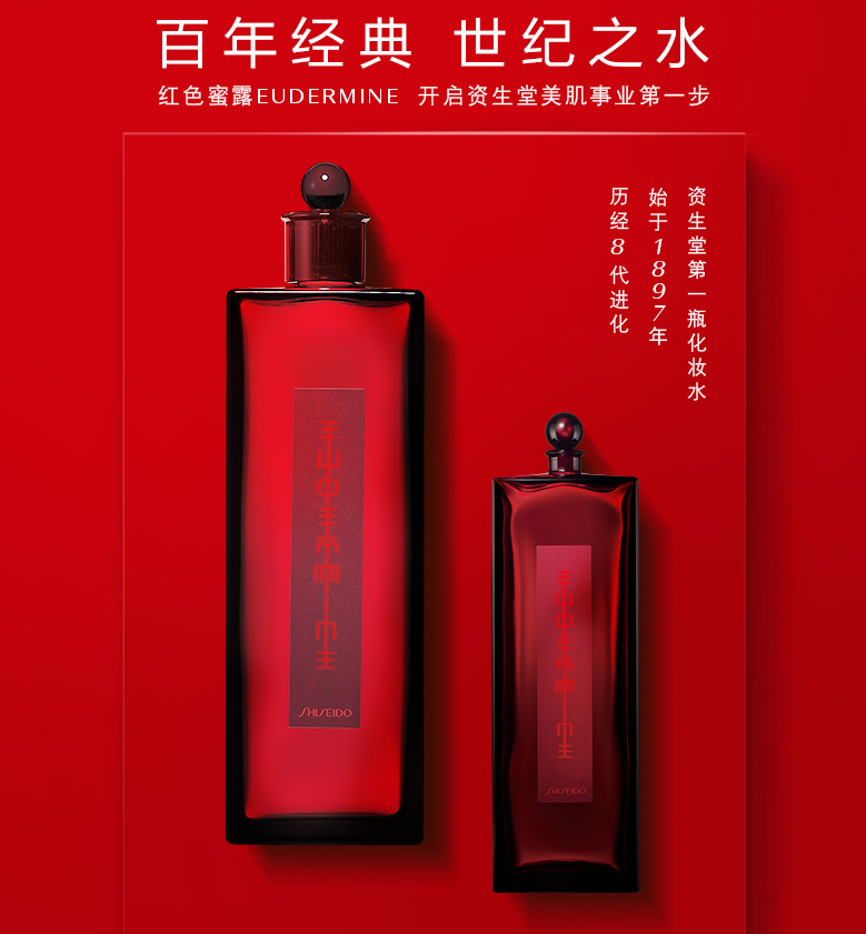 資生堂紅色蜜露真假鑒別 2018資生堂紅水蜜露真假圖片對比