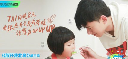 放開我北鼻3張杰第幾期 新晉奶爸杰哥花式帶娃 放開我北鼻3張杰第幾期 新晉奶爸杰哥花式帶娃