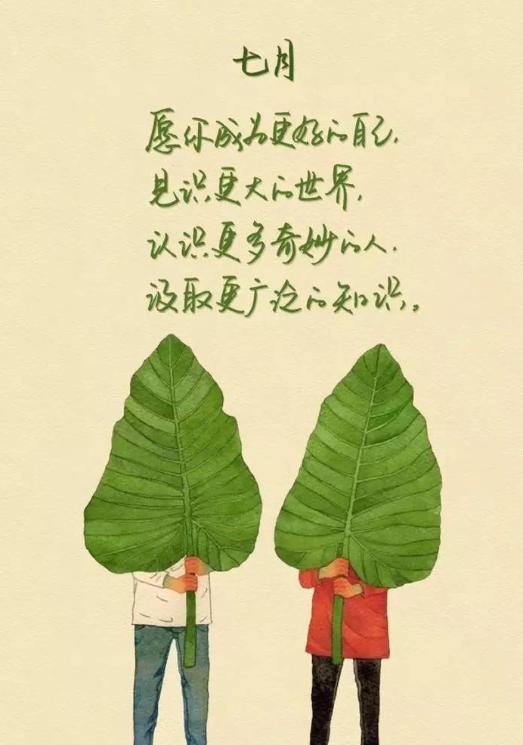 六月再見(jiàn)七月你好圖片2018 再見(jiàn)六月你好七月唯美帶字圖片 六月再見(jiàn)七月你好圖片2018 再見(jiàn)六月你好七月唯美帶字圖片