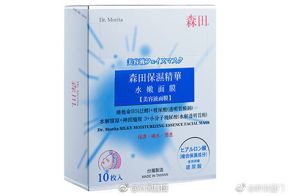 森田面膜進(jìn)黑榜是什么原因 森田面膜不能用了嗎