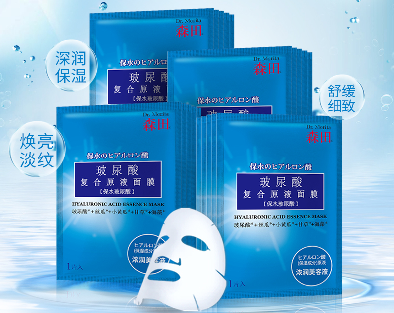 森田面膜進(jìn)黑榜是什么原因 森田面膜不能用了嗎