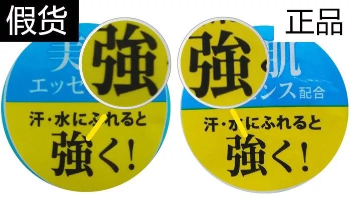 安耐曬防曬噴霧真假圖片分辨 安耐曬防曬噴霧真假區分2018 安耐曬防曬噴霧真假圖片分辨 安耐曬防曬噴霧真假區分2018