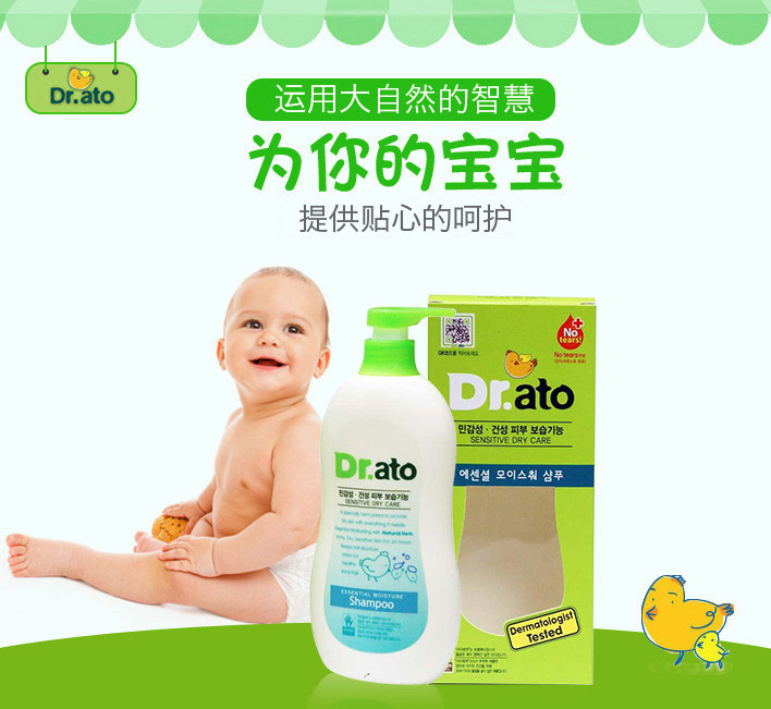 寶寶容易敏感用Dr.ato系列產品怎么樣 Dr.ato系列產品測評