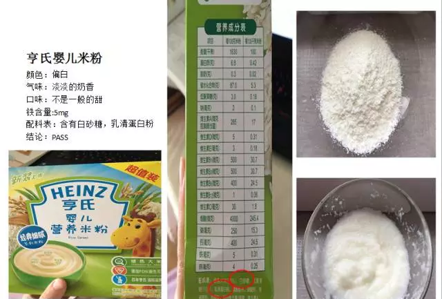 寶寶輔食怎么選擇比較好 什么牌子的米粉最適合孩子吃2018