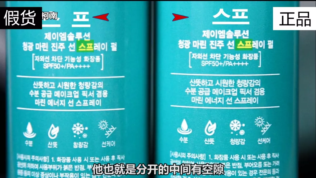 jm海洋珍珠防曬噴霧掃碼怎么鑒別真假 jmsolution防曬噴霧真假對比2018