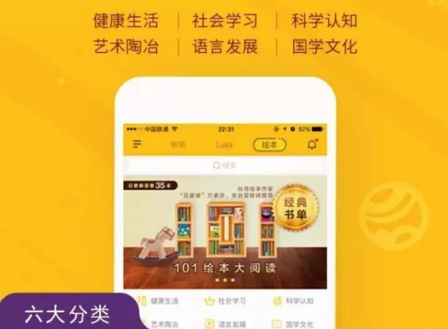 ?Luka繪本閱讀機器人使用心得 盧卡繪本閱讀機器人怎么樣