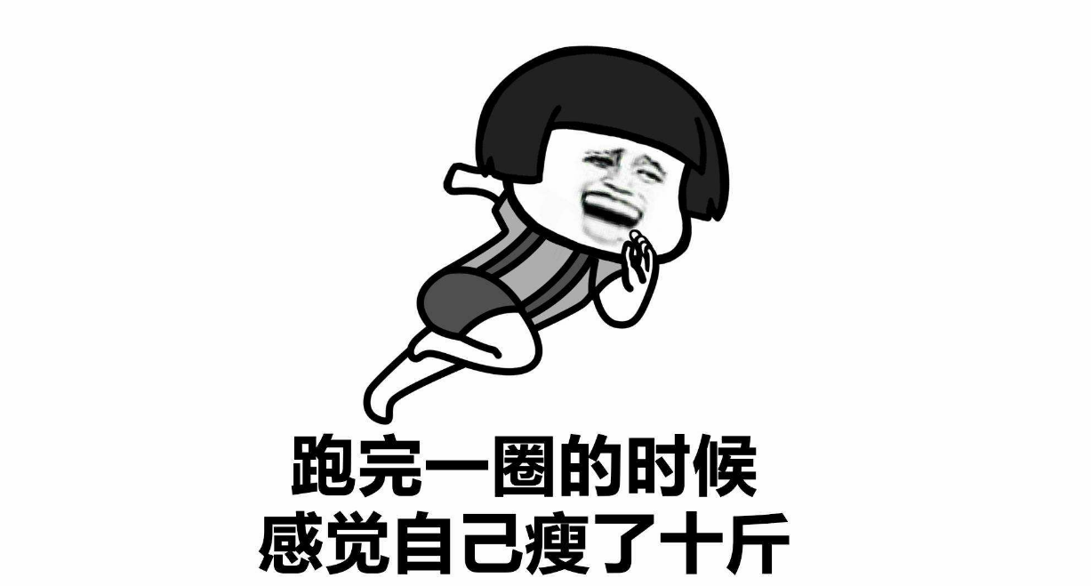 夏天來了還是沒瘦搞笑心情說說 獨得脂肪恩寵表情包幽默句子