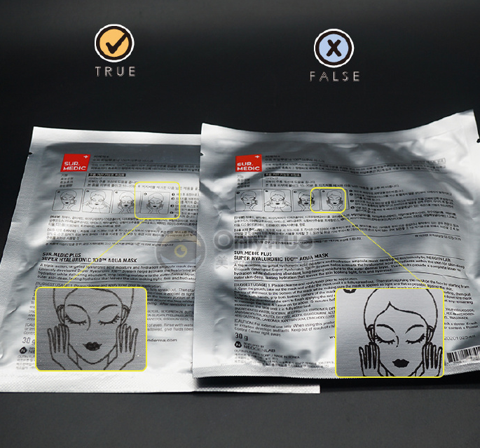 韓國sur medic玻尿酸100面膜真假辨別 sur medic玻尿酸面膜真假圖片對比