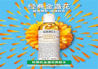 科顏氏金盞花爽膚水真假對比 科顏氏金盞花爽膚水真假圖片對比