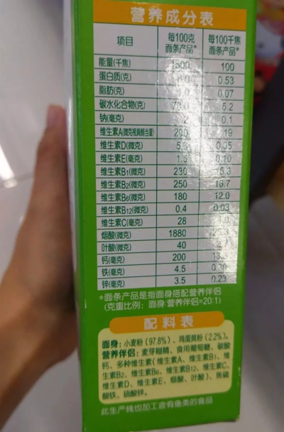 給寶寶買面條什么牌子的比較好 寶寶輔食面條如何選2018