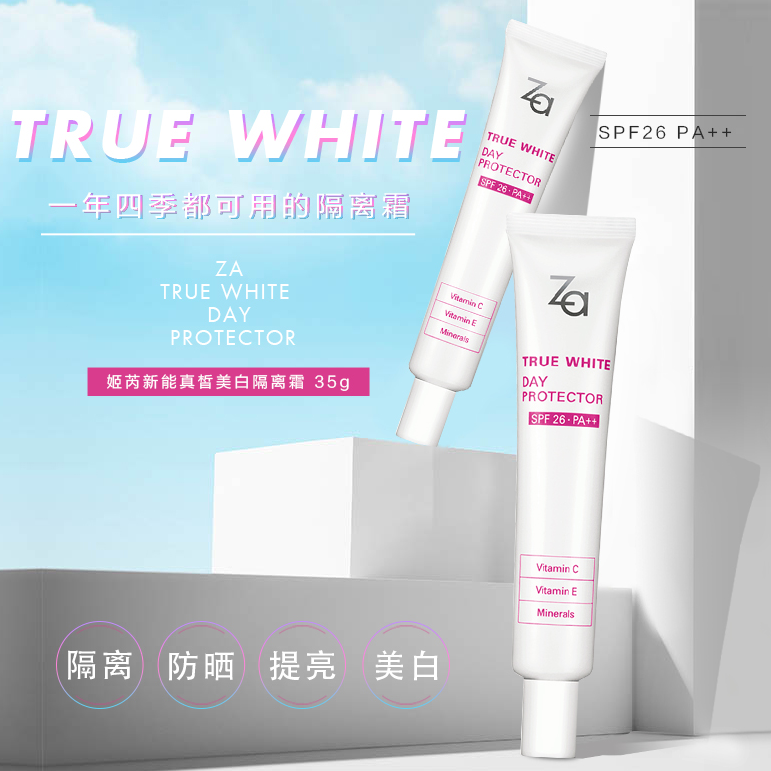 za隔離真假鑒別方法 2018za隔離霜真假鑒別圖片