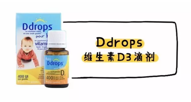 Ddrops的維生素D怎么吃 DdropsBaby款和Kids款區(qū)別 Ddrops的維生素D怎么吃 DdropsBaby款和Kids款區(qū)別