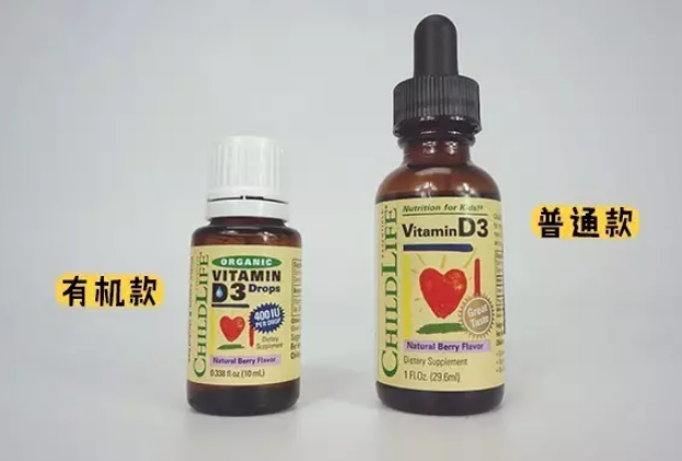 童年時光維生素D3怎么樣 童年時光維生素D3有機款區(qū)別
