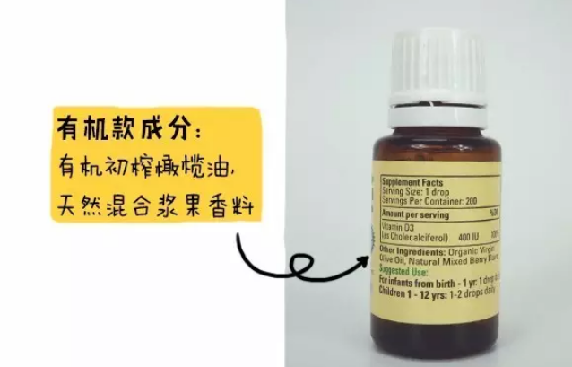 童年時光維生素D3怎么樣 童年時光維生素D3有機款區(qū)別