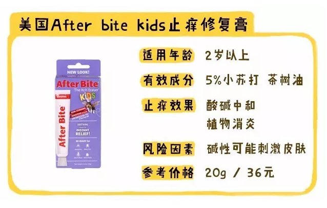 美國After Bite止癢膏怎么樣 After Bite止癢膏安全嗎 美國After Bite止癢膏怎么樣 After Bite止癢膏安全嗎