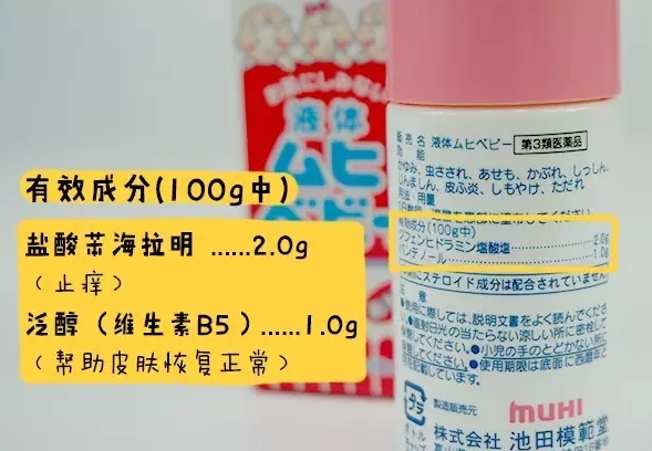 寶寶用無比滴安全嗎2018 寶寶用無比滴會(huì)不會(huì)過敏
