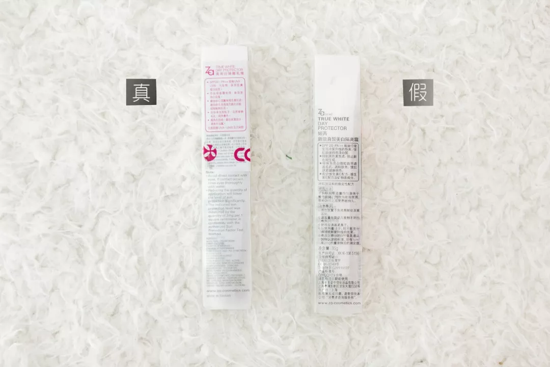 za隔離真假鑒別方法 2018za隔離霜真假鑒別圖片