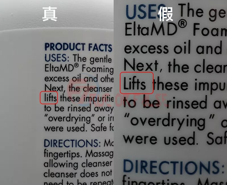 elta氨基酸洗面奶真假對比 elta氨基酸洗面奶真假鑒別方法2018