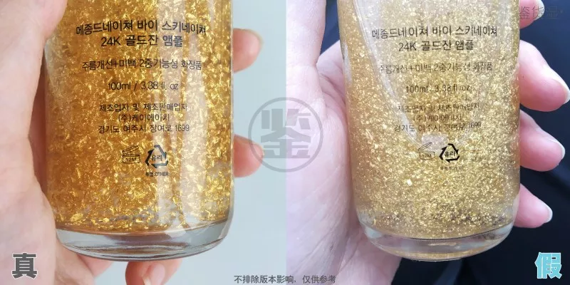 skinature24K黃金精華真假分辨方法 思膚秀黃金精華真假鑒別