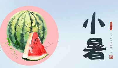 2018今日小暑怎么發朋友圈配文 形容小暑節氣的句子心情說說