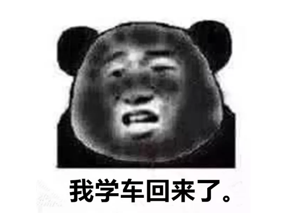 學車曬黑發朋友圈句子 夏天暑假學車曬黑說說表情包