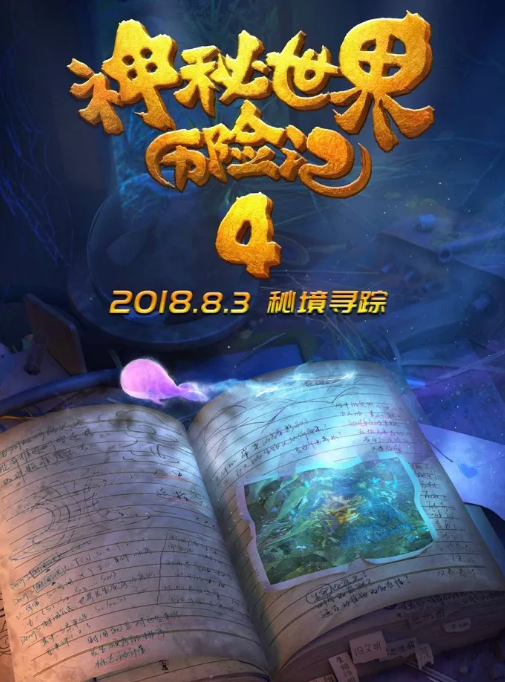 8月適合帶小孩看的電影2018 8月暑假上映的動畫電影有哪些